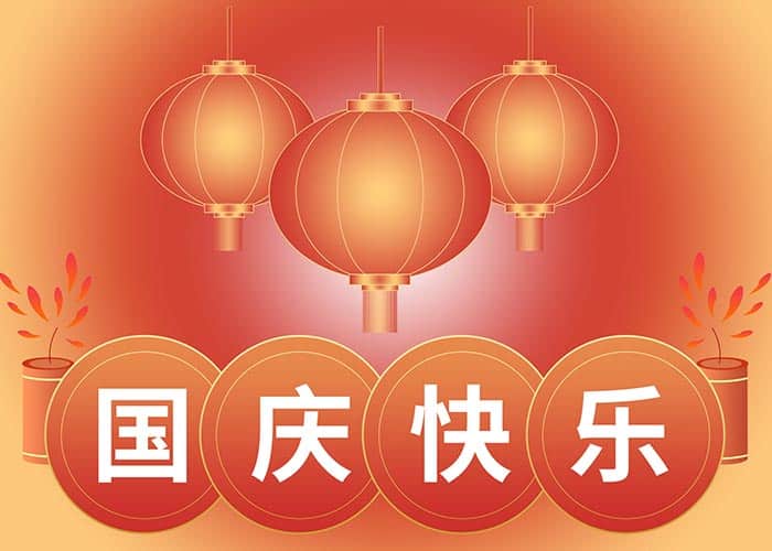 2024 China’s National Day Holiday Notice